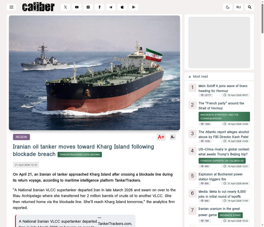 媒体引用 TankerTrackers 数据的报道截图，确认了一艘无名 VLCC 的航行轨迹